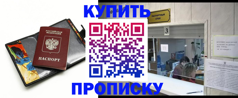 прописка ребенка в Венёве