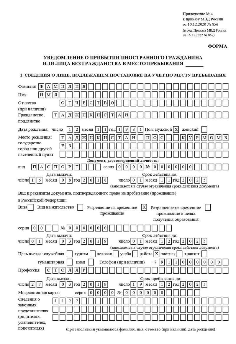 временная регистрация в Венёве